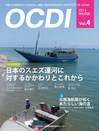 OCDI-Vol.04.jpg