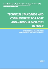 一般財団法人 国際臨海開発研究センター技術資料